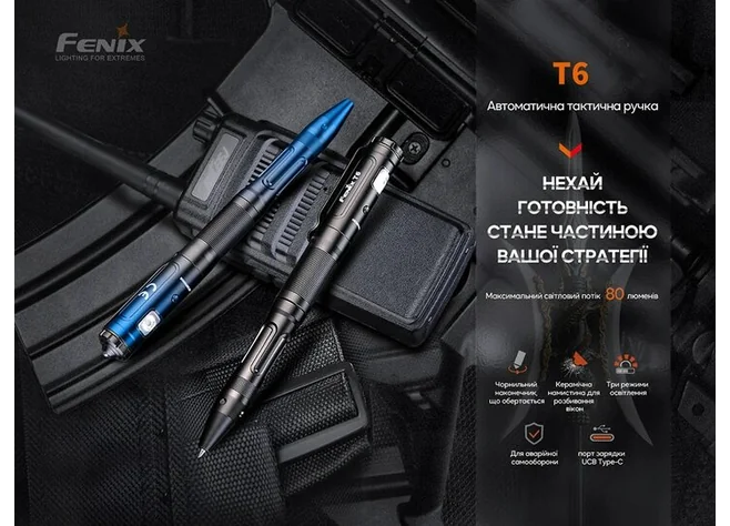 Ручка тактична Fenix T6 з ліхтариком чорна Фото 2